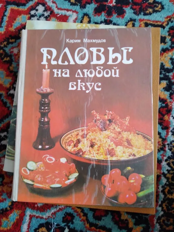 Шифобахш неъматлар,Табобат дурдоналари,Пловы на любой вкус — фото 3