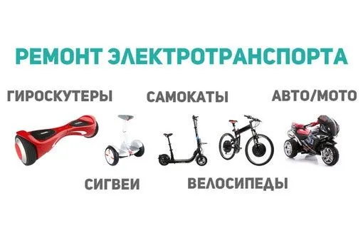Elektroskuter remont elektrosamokat muravey electro 1