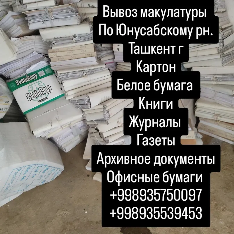Maklatura makalatura Maklatura Маклату Ок когоз макулатуры моклатура