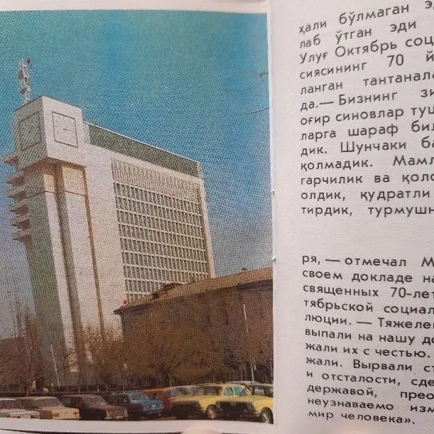 История Узбекистана пособие спец курса — фото 6