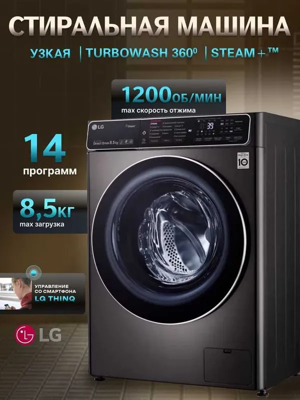 LG kir moshinasi super narxlarda 10 yil kafolatga ega