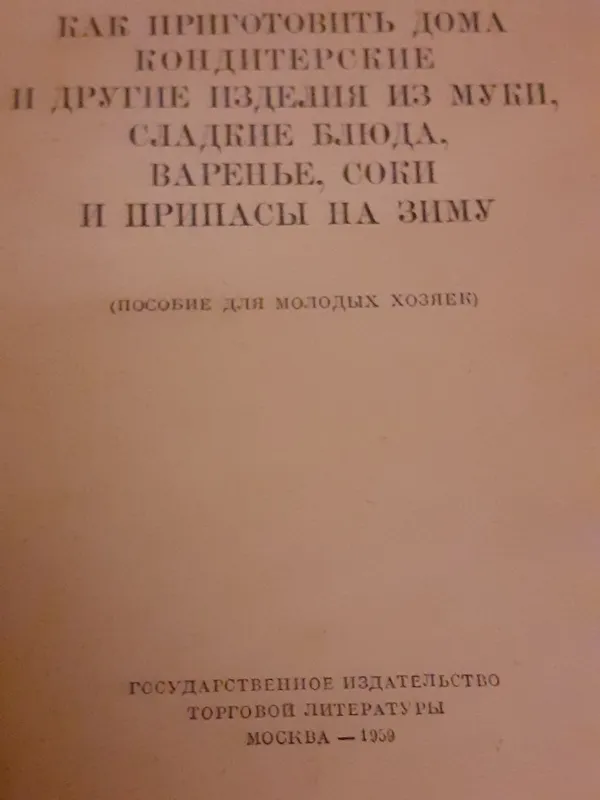 Книги, выпечка, напитки — фото 1