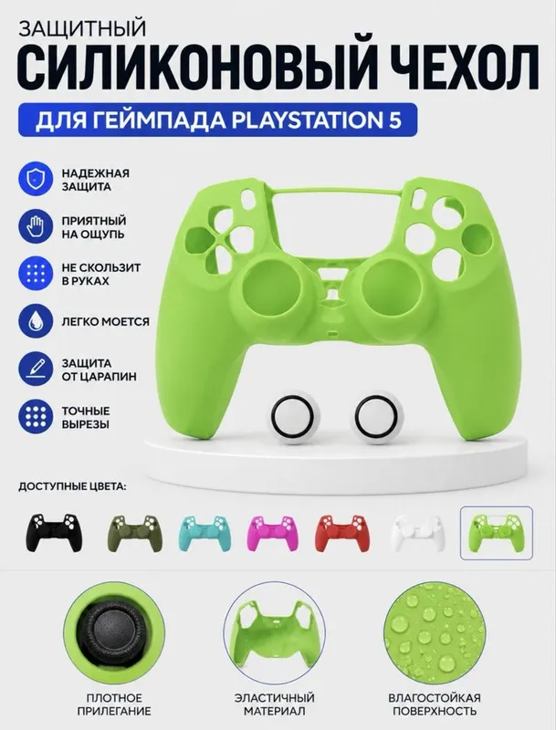 Dualsense Силиконовый чехол для геймпада pS 5-style 2