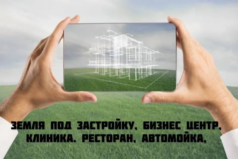 УЧАСТОК. ЗЕМЛЯ ПОД ЗАСТРОЙКУ первая линия Мирзо Улугбек район продажа