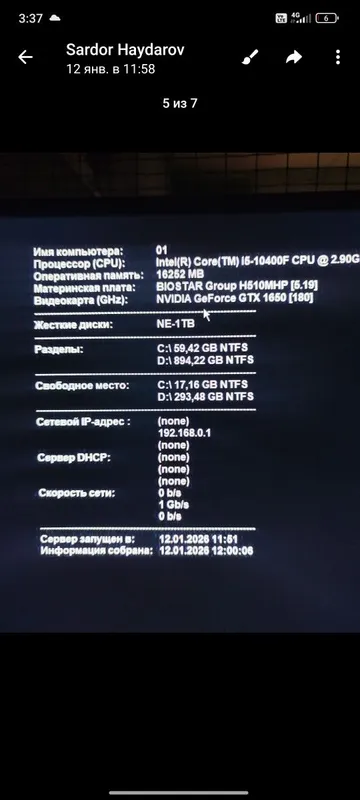 Компютер сотилади срочно