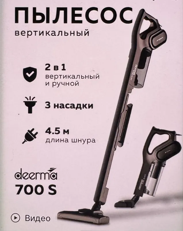 Deerma DX700 PRO/700S quruq tozalash uchun qo‘l vertikal changyutgichi 6 Deerma DX700 PRO/700S quruq tozalash uchun qo‘l vertikal changyutgichi 6