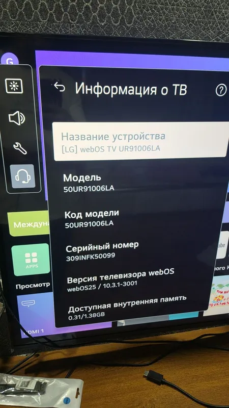 LG 50UR91006LA 50" 4K 2 LG 50UR91006LA 50" 4K 2