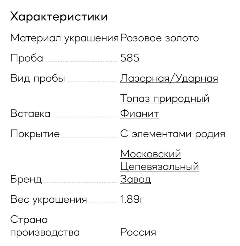Золотые серьги с фианитами и топазами природными — фото 1