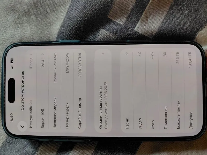 iPhone 17 Pro Max 256gb 3