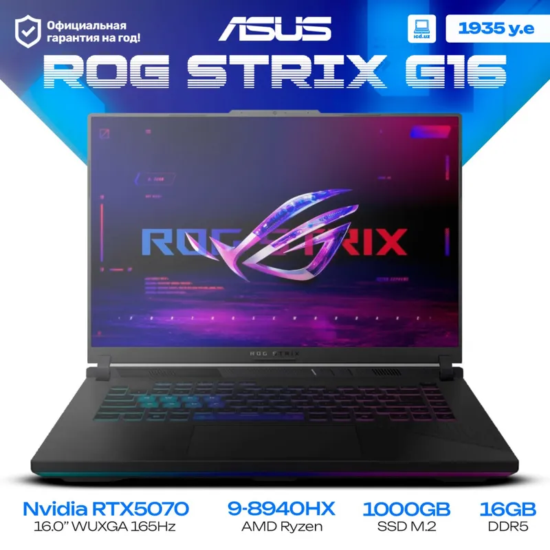 Игровой ноутбук ASUS ROG STRIX G16 Игровой ноутбук ASUS ROG STRIX G16