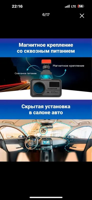 Антирадар и видеорегистратор — фото 4 Антирадар и видеорегистратор — фото 4