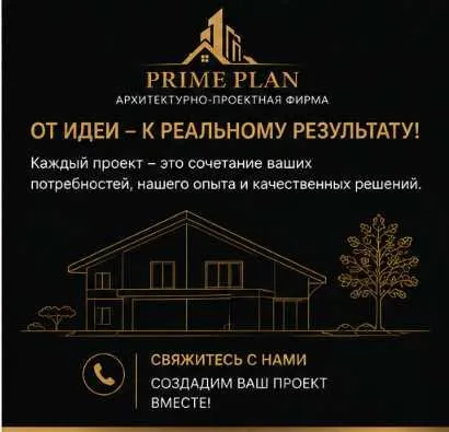 Архитектурно - Проектная фирма для Квартир и участков 4 Архитектурно - Проектная фирма для Квартир и участков 4