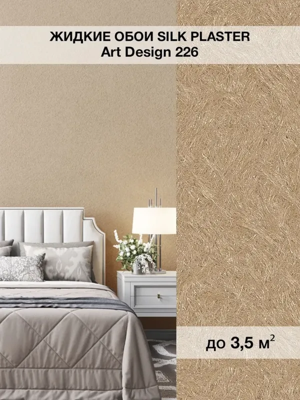 Silk Plaster Art Design в новом стиле 1