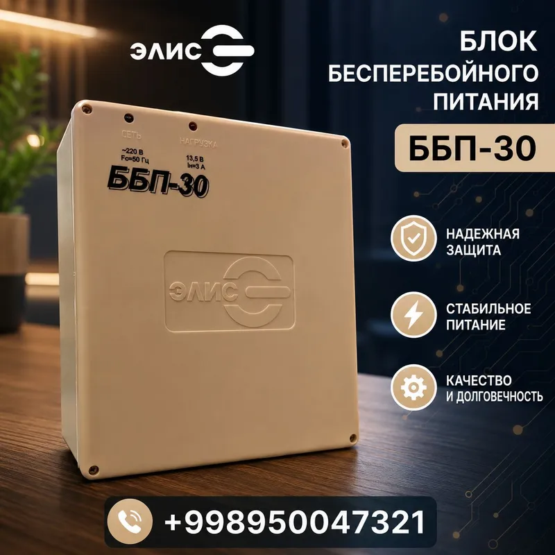 Блок Питания 4