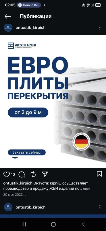 Бетонные плиты | перекрытия | Бетон плита | Beton plita | Toshkent-9 — фото 2