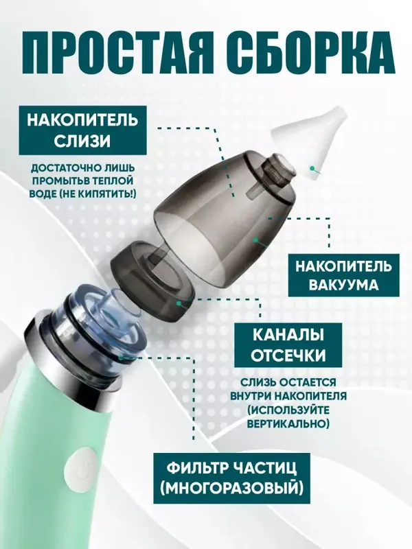 Elektr chaqaloq burun aspiratori, burunni tozalash vositasi — фото 1