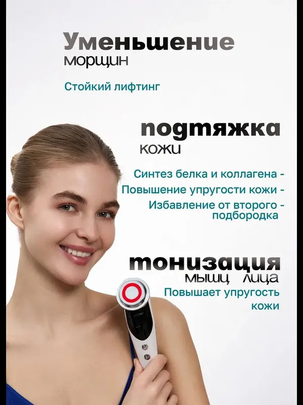 Микротоковый массажер для лица RF лифтинг 2 Микротоковый массажер для лица RF лифтинг 2