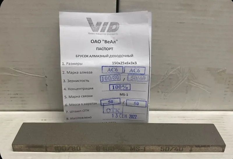 Алмазный брусок медно-оловянная связка 150х25х6х3х3. 10/80-50/40 MS — фото 4