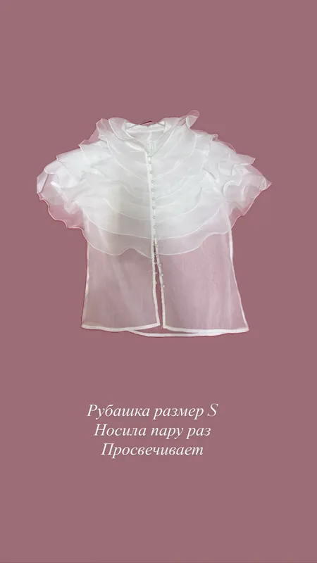 Рубашки