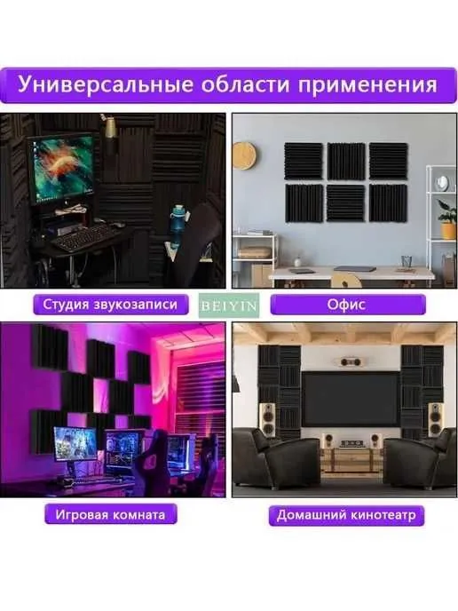 Шумопоглощение, звукоизоляция, акустические решения для офисов, студий — фото 3