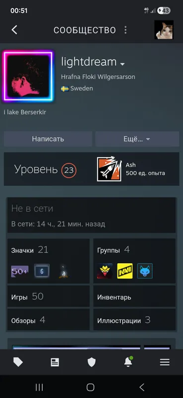 аккаунт steam