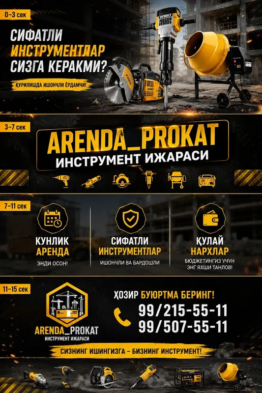 ARENDA_PROKAT Инструменты хизмати — фото 3