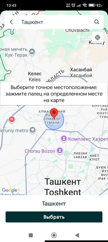 Чигатой бозори, Фаробий ку́часи.