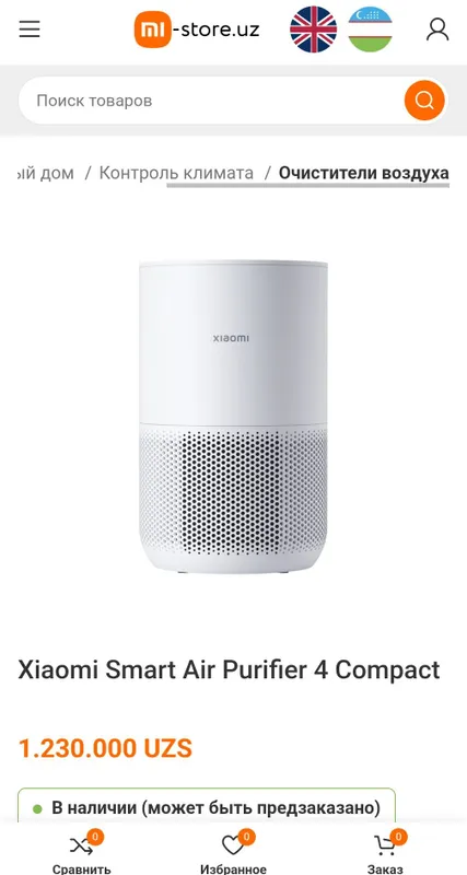 Очиститель воздуха Xiaomi purifier 4 compact — фото 1