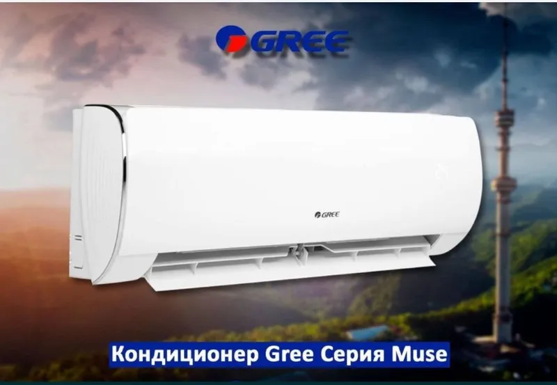 Кондиционер Gree 12 скидка со склада доставка бесплатно