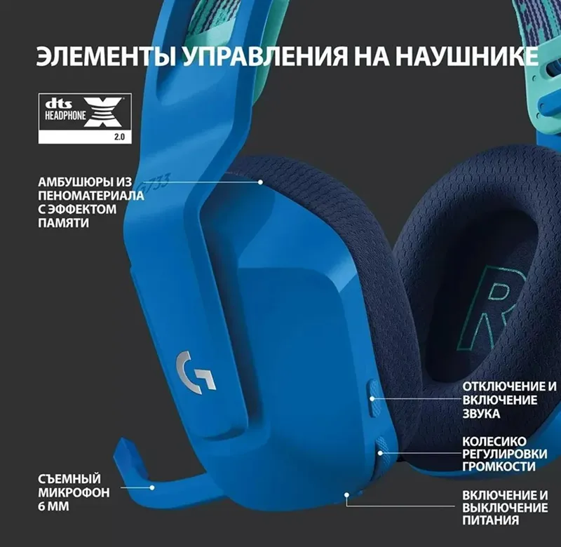 Игровые беспроводные наушники Logitech G733 LIGHTSPEED, до 29 часов работы, синие — фото 4