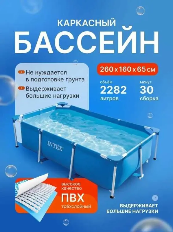 Karkasli basseyin, каркасный бассейн, basen, baseyn, cho'milish uchun 4 Karkasli basseyin, каркасный бассейн, basen, baseyn, cho'milish uchun 4