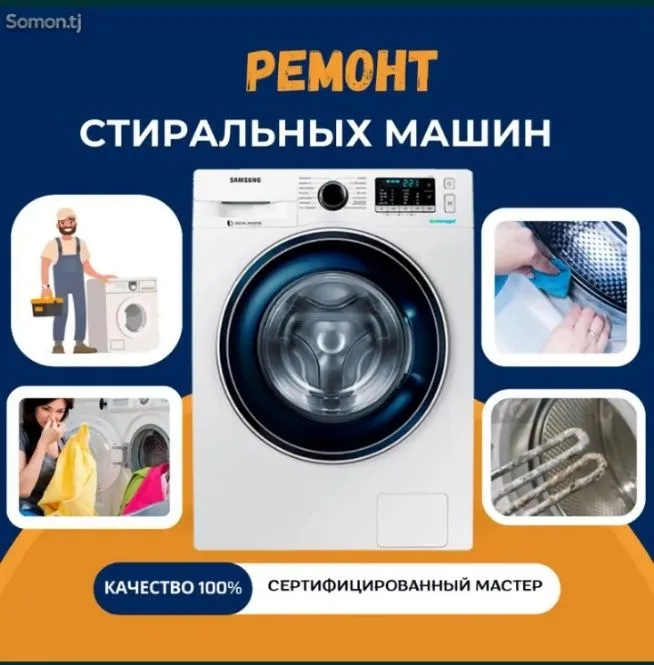 маиший техника таъмирлаш — фото 3