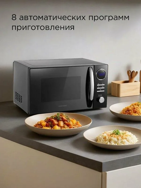 Микроволновая печь REDMOND MW2901, 23 л, 8 программ, 5 уровней мощност 2