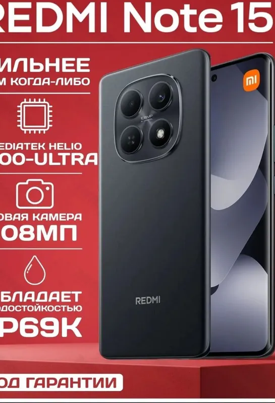продам совй телефон идеал редми нот 15 1