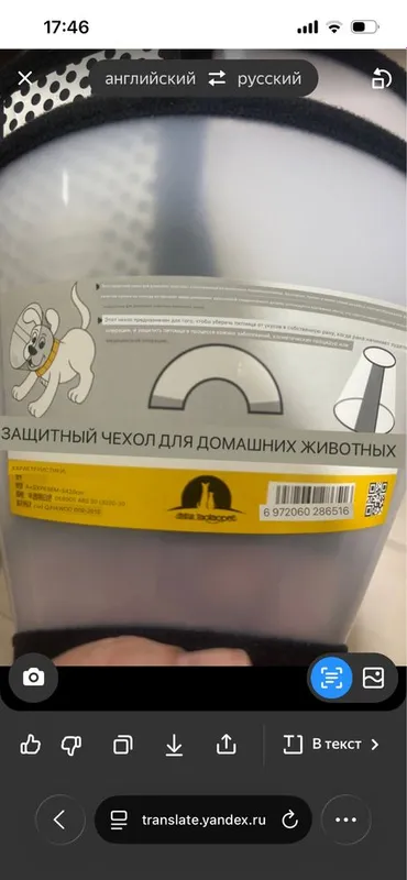 Продается новый защитный чехол для домашних животных 2 шт — фото 1