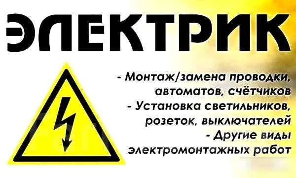 Toshkentda elektrchi. Elektrchi xizmatlari arzon narxda 2 Toshkentda elektrchi. Elektrchi xizmatlari arzon narxda 2