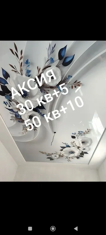 Натияжни паталок