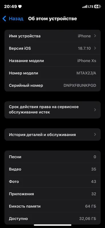 iPhone XS 64 ГБ 6 iPhone XS 64 ГБ 6
