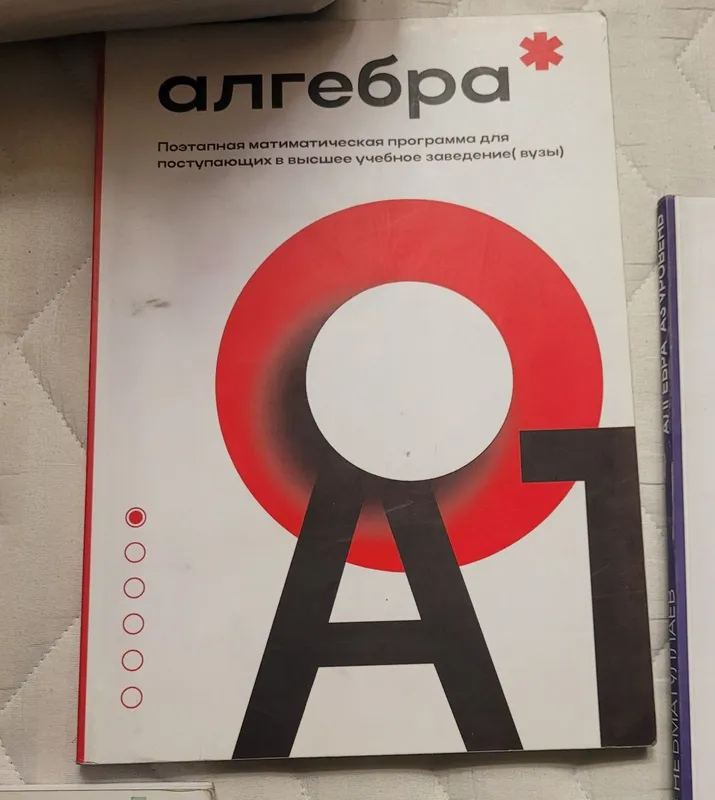 Продам книги по алгебре и английскому языку — фото 3
