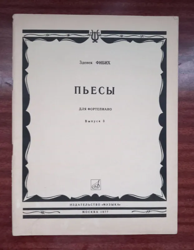 Музыкальные книги 4