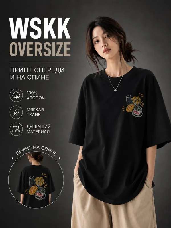 Футболка оверсайз 100% хлопок ,в двух цветах черный и белый — фото 3 Футболка оверсайз 100% хлопок ,в двух цветах черный и белый — фото 3