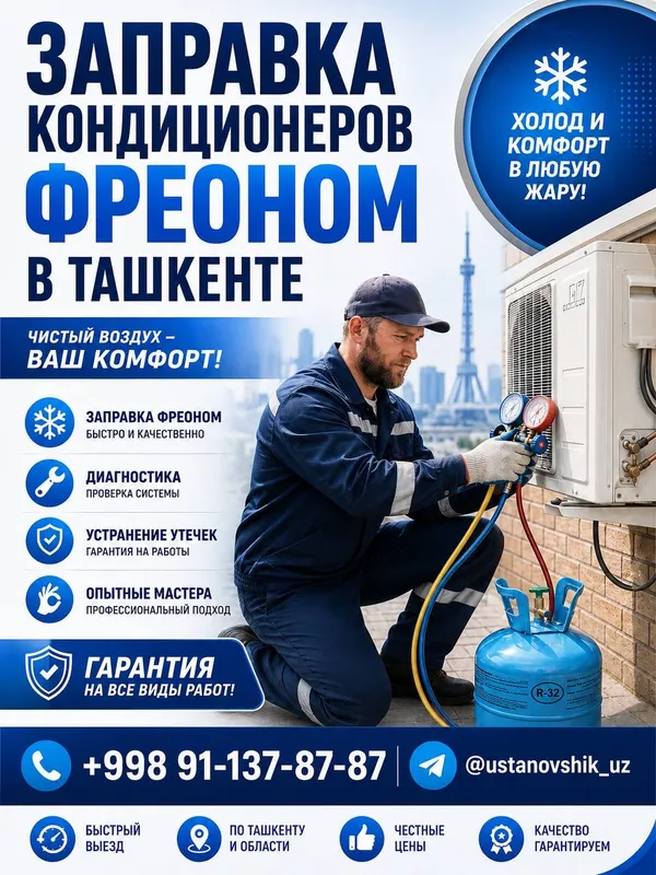 Установка ремонт кондиционеров 2 Установка ремонт кондиционеров 2