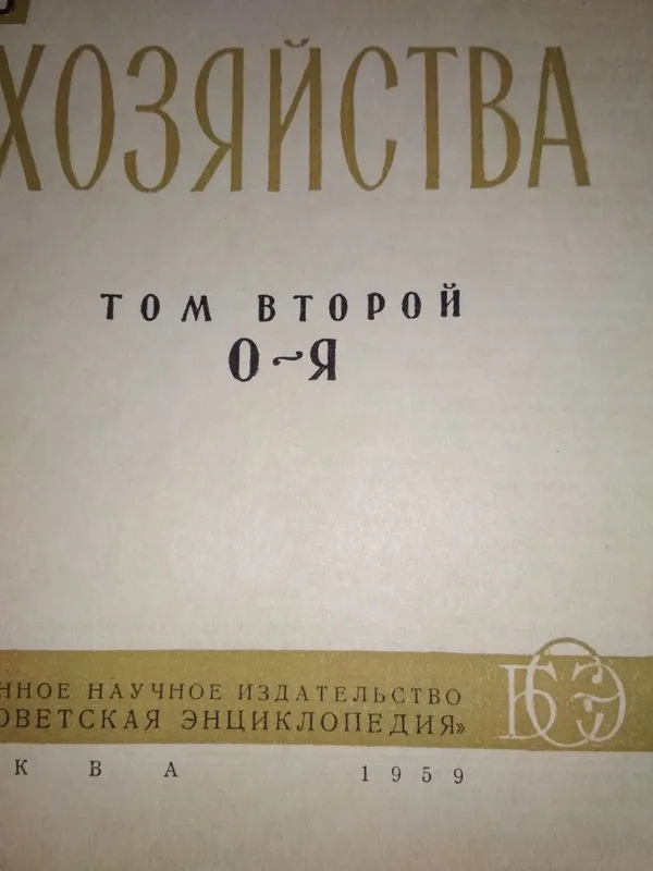 Антикварные книги, в 2х томах — фото 1 Антикварные книги, в 2х томах — фото 1