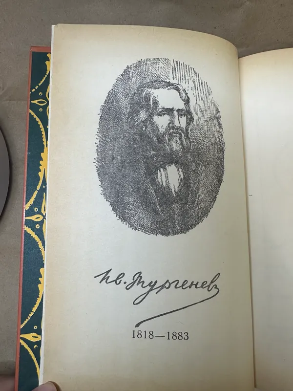 И.С.Тургенев - «Рудин» — фото 3 И.С.Тургенев - «Рудин» — фото 3