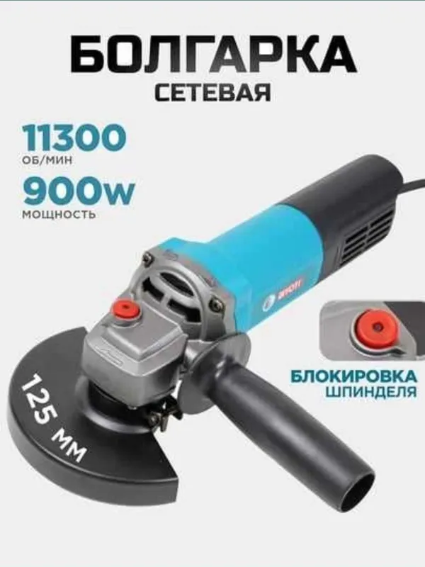 Balgarka 125.Yangi.Bolgarka 125 yangi.Балгарка 125.Болгарка 125.Новий.