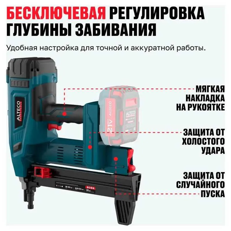 Бесщеточный (аккум) монтажный гвоздезабивной пистолет ALTECO CGN 21-40 6 Бесщеточный (аккум) монтажный гвоздезабивной пистолет ALTECO CGN 21-40 6