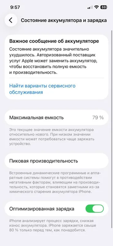 iphone 12 в хорошым состояние на 128гб 79 акб 2