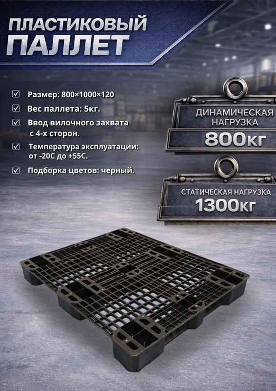 Пластиковые поддоны паллеты паддон plastik poddon pallet paddon 7 Пластиковые поддоны паллеты паддон plastik poddon pallet paddon 7