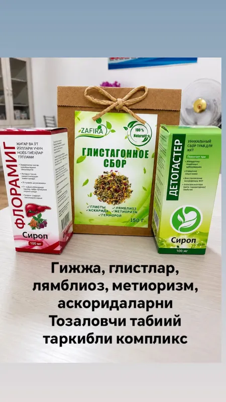 табиий доривор бат 1 табиий доривор бат 1