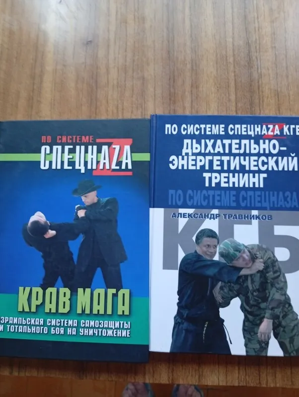 По системе спецназа